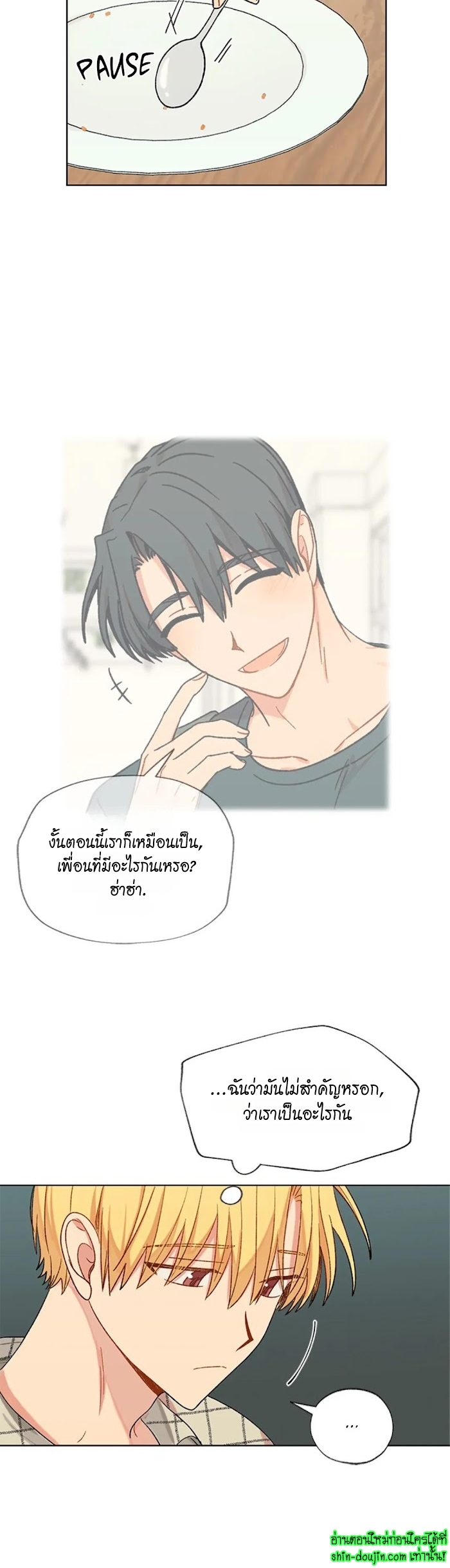 Vanilla flavour please EP 11